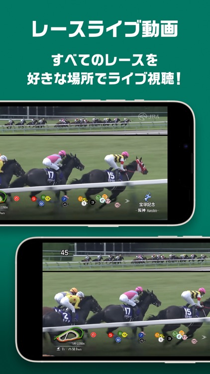 JRA公式アプリ-競馬の予想＆馬券購入のネット投票が可能！ screenshot-5