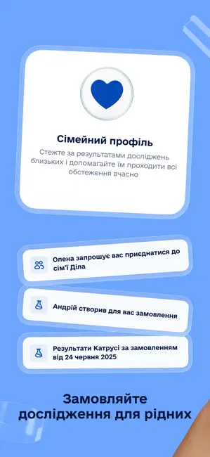 Діла iPhone screenshot 6