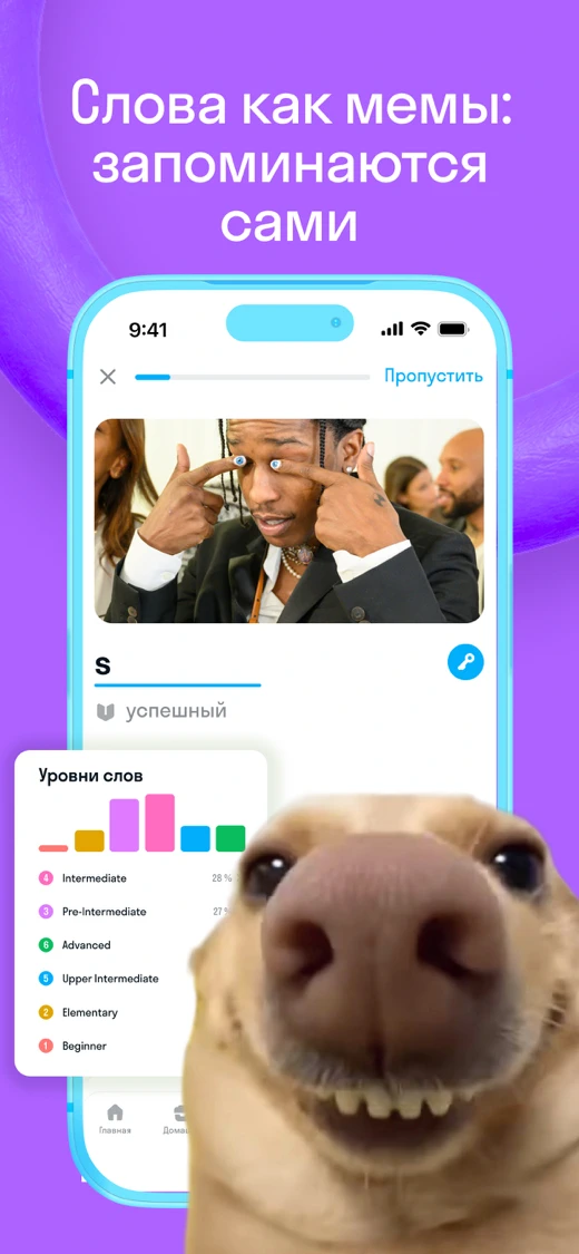 Skyeng: English Learning App screenshot 5