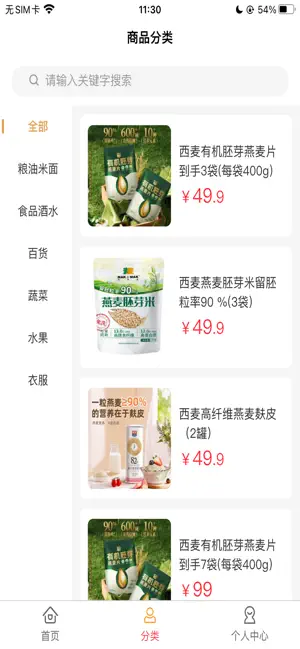 生纳源 screenshot 2