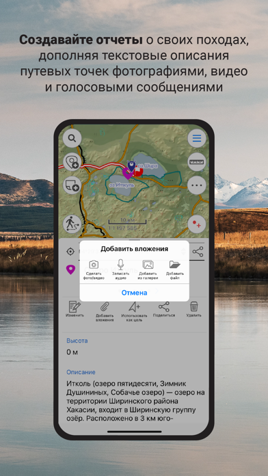 Карта РУ Screenshot