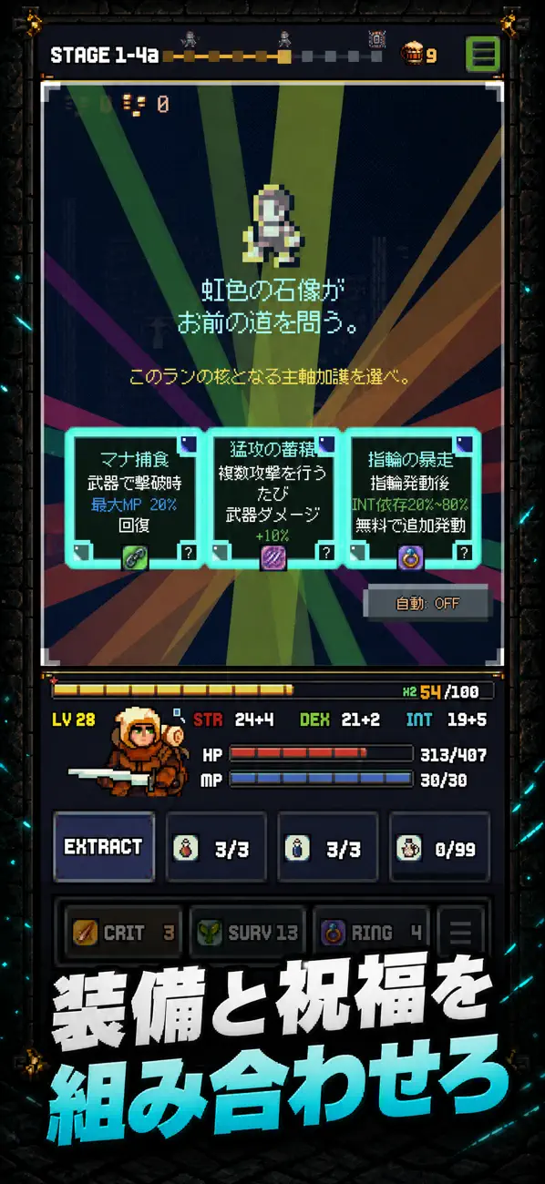 オート探索とローグライト要素がわかる公式画像