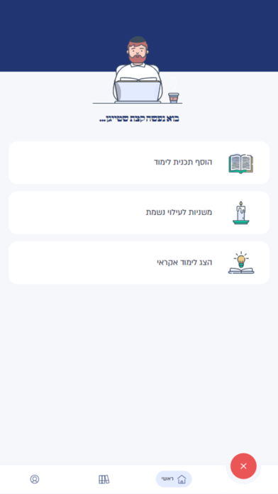 משניום Screenshot