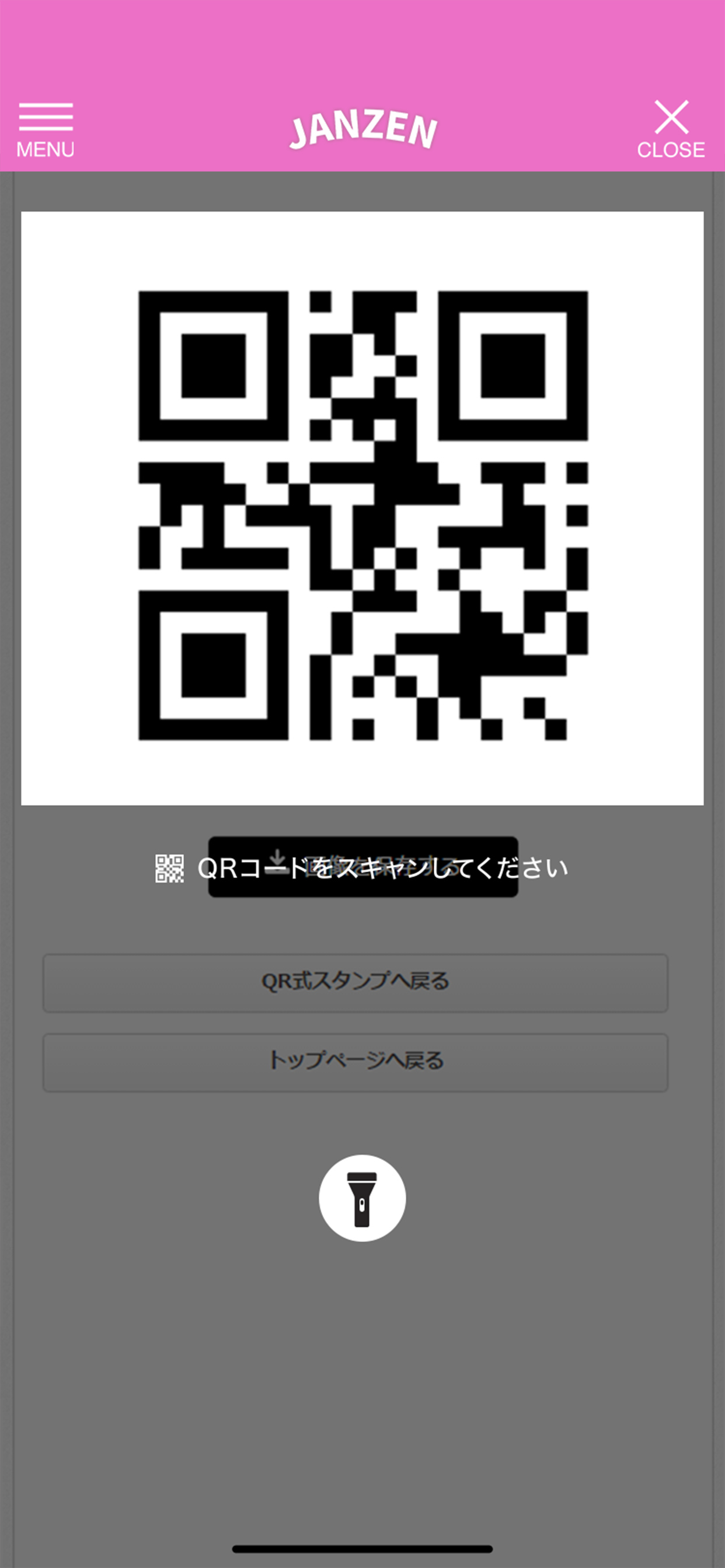 JANZEN CREPE 公式アプリ screenshot 3