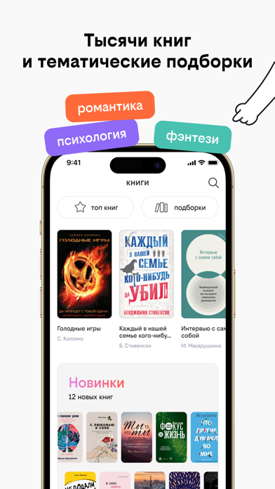 Screenshot #1 pour билайн книги и аудиокниги