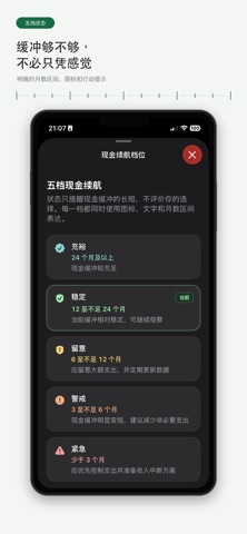 钱包续航 스크린샷 1