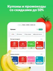 Едадил: акции, скидки, купоны айпад изображения 4