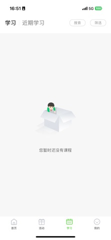 超慧伴学 screenshot
