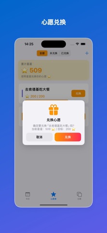 极简习惯养成 screenshot