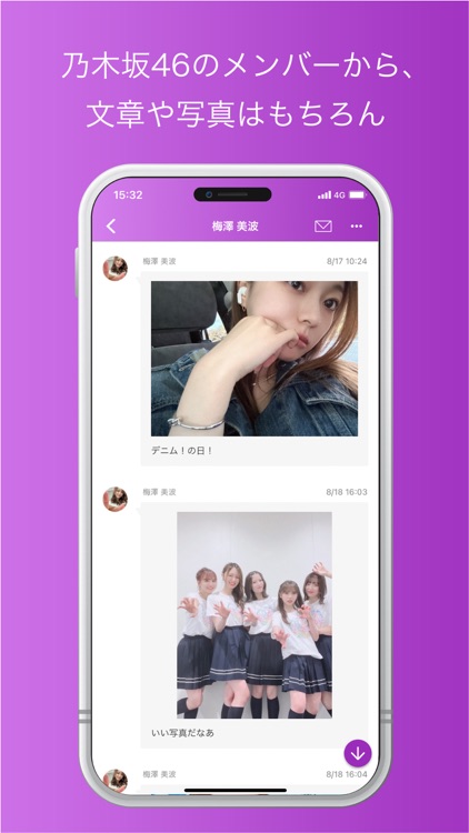 乃木坂46メッセージ