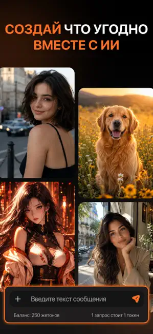 Claude AI -Лучший ИИ Ассистент iPhone screenshot 2