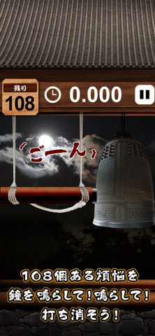 MasterJyoya iPhone screenshot