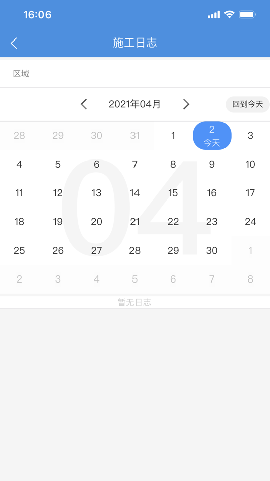 #5. AlphaBIM (iOS) 由: BIM Stacks Data Tech. CO., LTD.