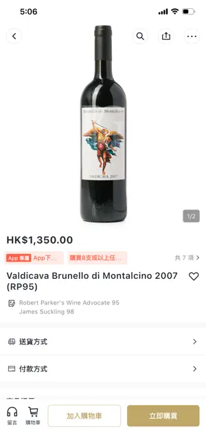 RNG WINE screenshot 4