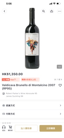 RNG WINE Screenshot 4 of 6