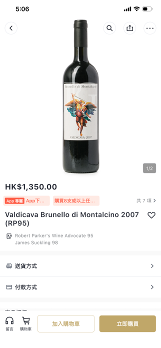 RNG WINE Screenshot 4 of 6