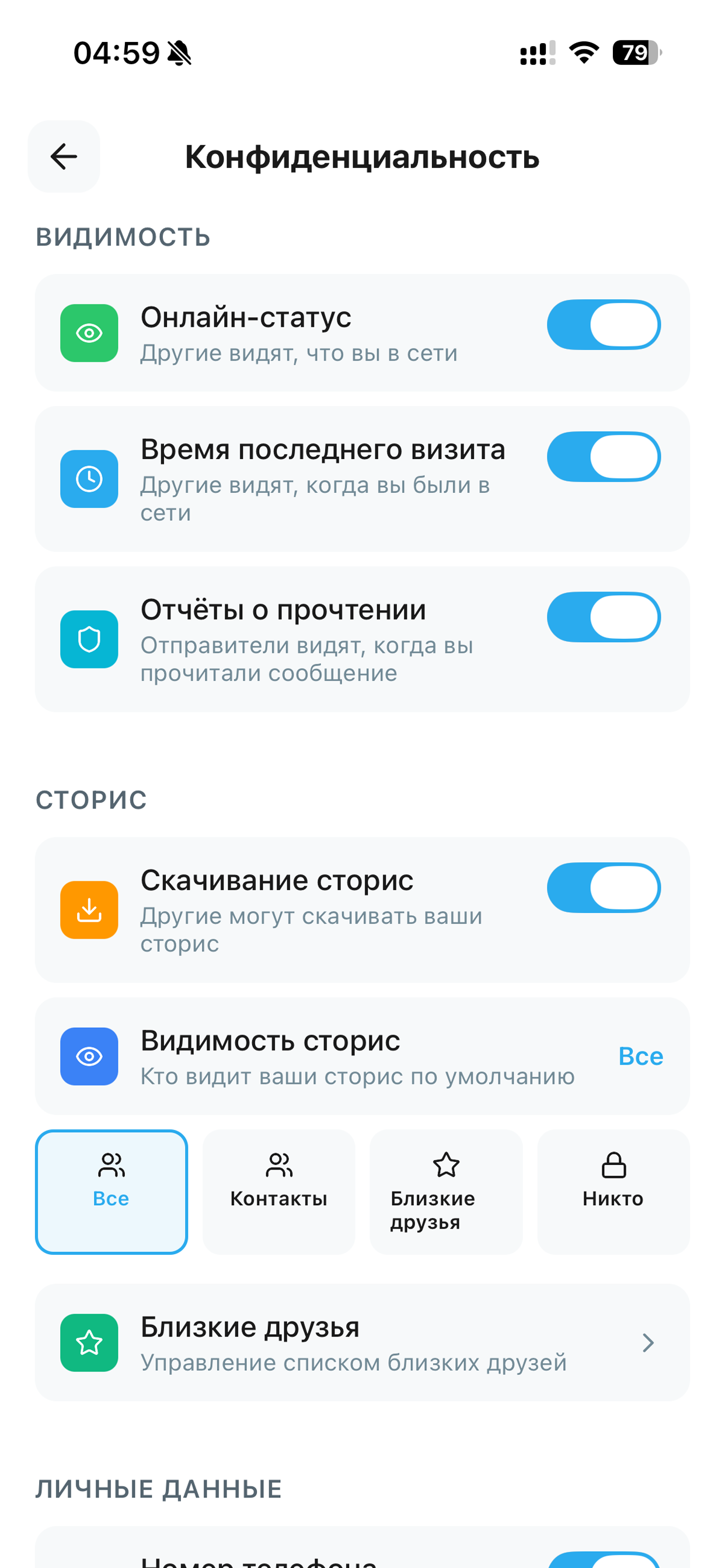 VayChat screenshot 5