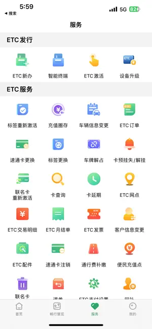 乐速通 screenshot 4