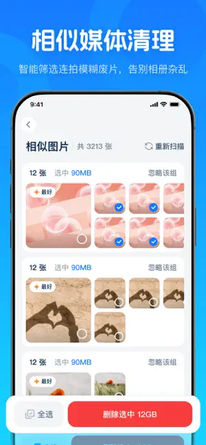 风暴垃圾清理 screenshot 2