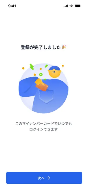 京都市公式アプリ iPhone screenshot 2