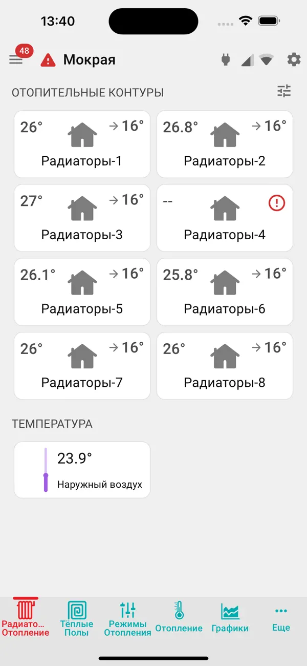 Screenshot #2 pour Valtec Heat Comfort