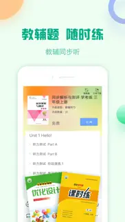 How to cancel & delete 人教口语-小学英语人教版在线学习软件 2