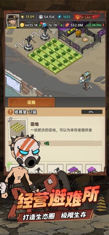 末日指挥官 screenshot