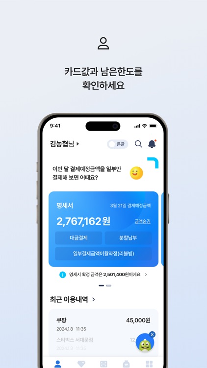 NH pay(NH페이) screenshot-6