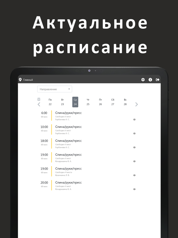 Fitness studio Аnna Gorbacheva