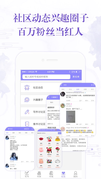 手机写小说-小说写作工具作家助手 screenshot-4
