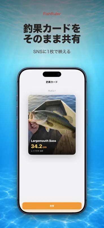 魚のサイズ計測 釣果記録 検寸メジャーAR渓流 screenshot 9 of 10