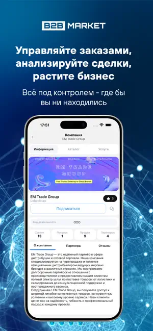 B2B global business screenshot 3