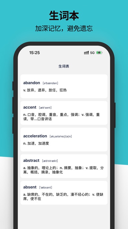 Easy背单词 - 四级六级高考考研雅思托福