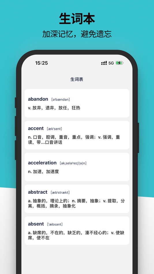 #3. Easy背单词 - 四级六级高考考研雅思托福 (iOS) 由: Shanghai Youqianhua Information Technology Co., Ltd.