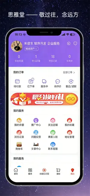 思雅堂 screenshot 4