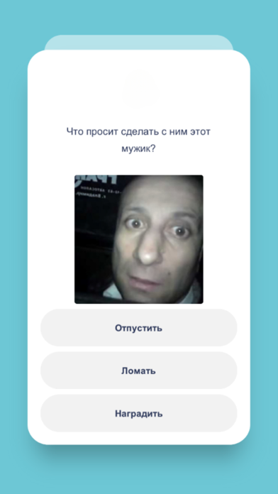 Отгадай Мем: Викторина Мемов Screenshot
