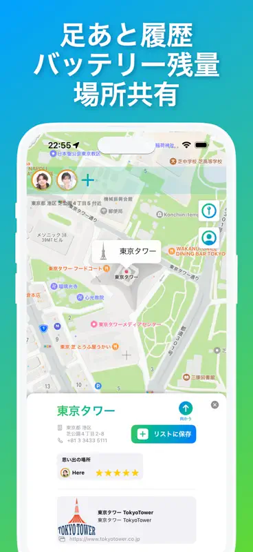居場所がわかるアプリ ヒアルー screenshot 4 of 6