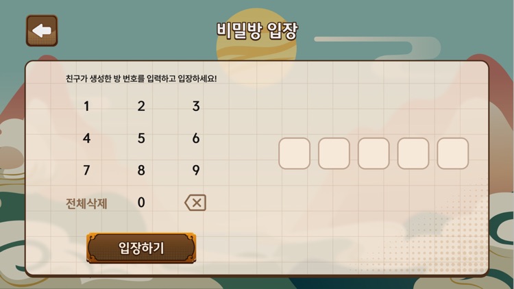 레인보우TV오목