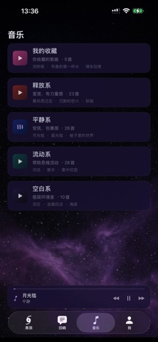 我的黑洞 screenshot