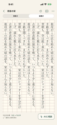 WriteFlow - AI Writing Assist screenshot 2