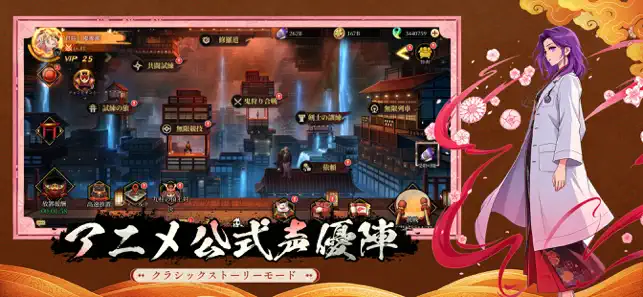 火の神 iPhone screenshot 1