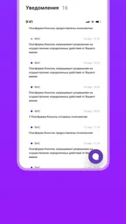 Консоль айфон картинки 4