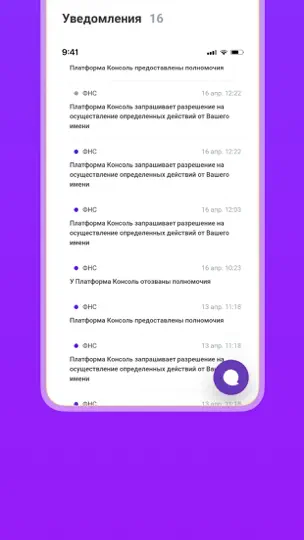 Скриншот Консоль на iPhone 4