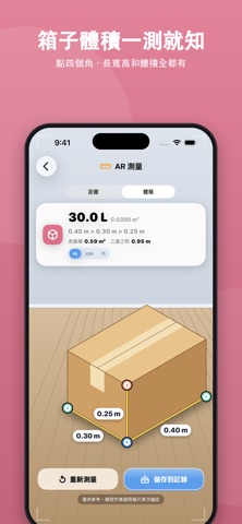 Field Master 捲尺水平儀 1