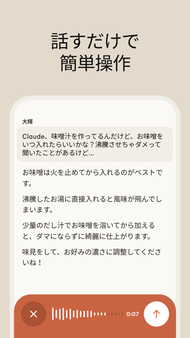 Claude by Anthropicのスクリーンショット - 9