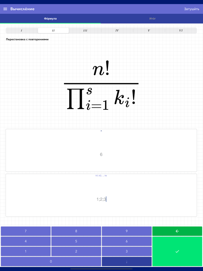 Комбинаторика Про