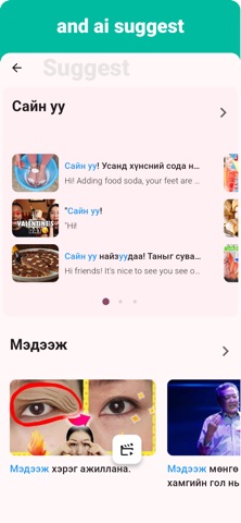 Mongolian - Listening Speaking Screenshot 7 of 8