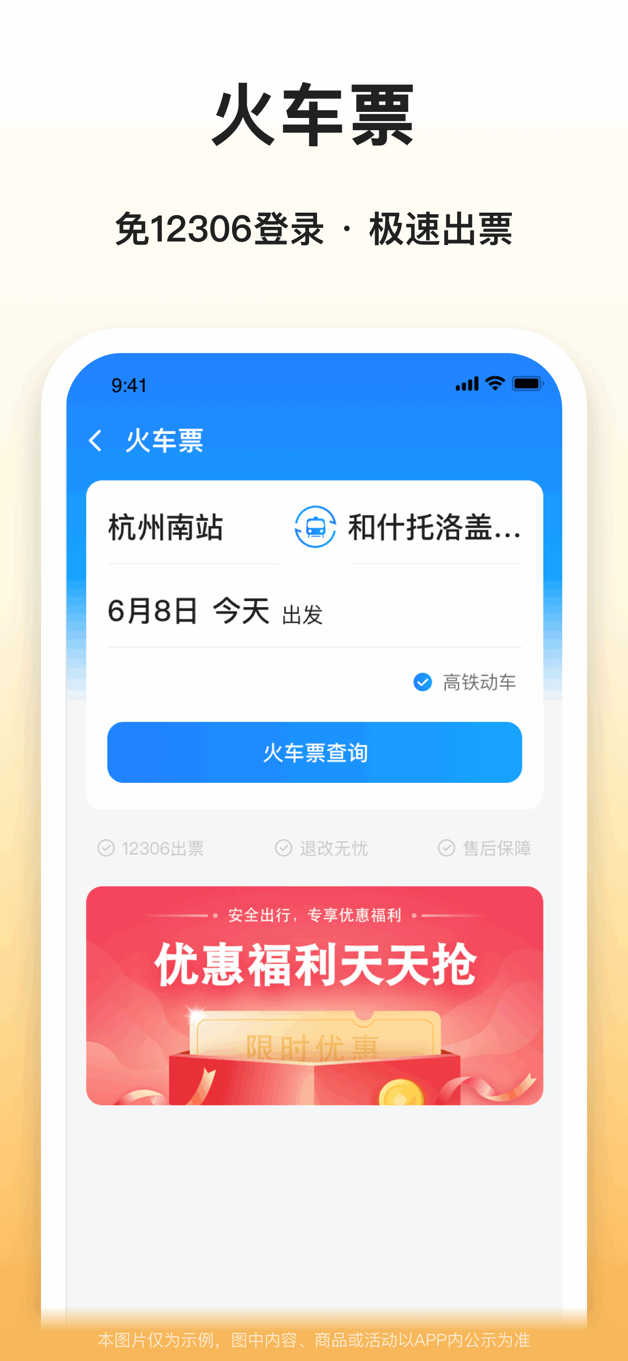 滴答滴出行-顺风车拼车出行打车大平台 screenshot 4