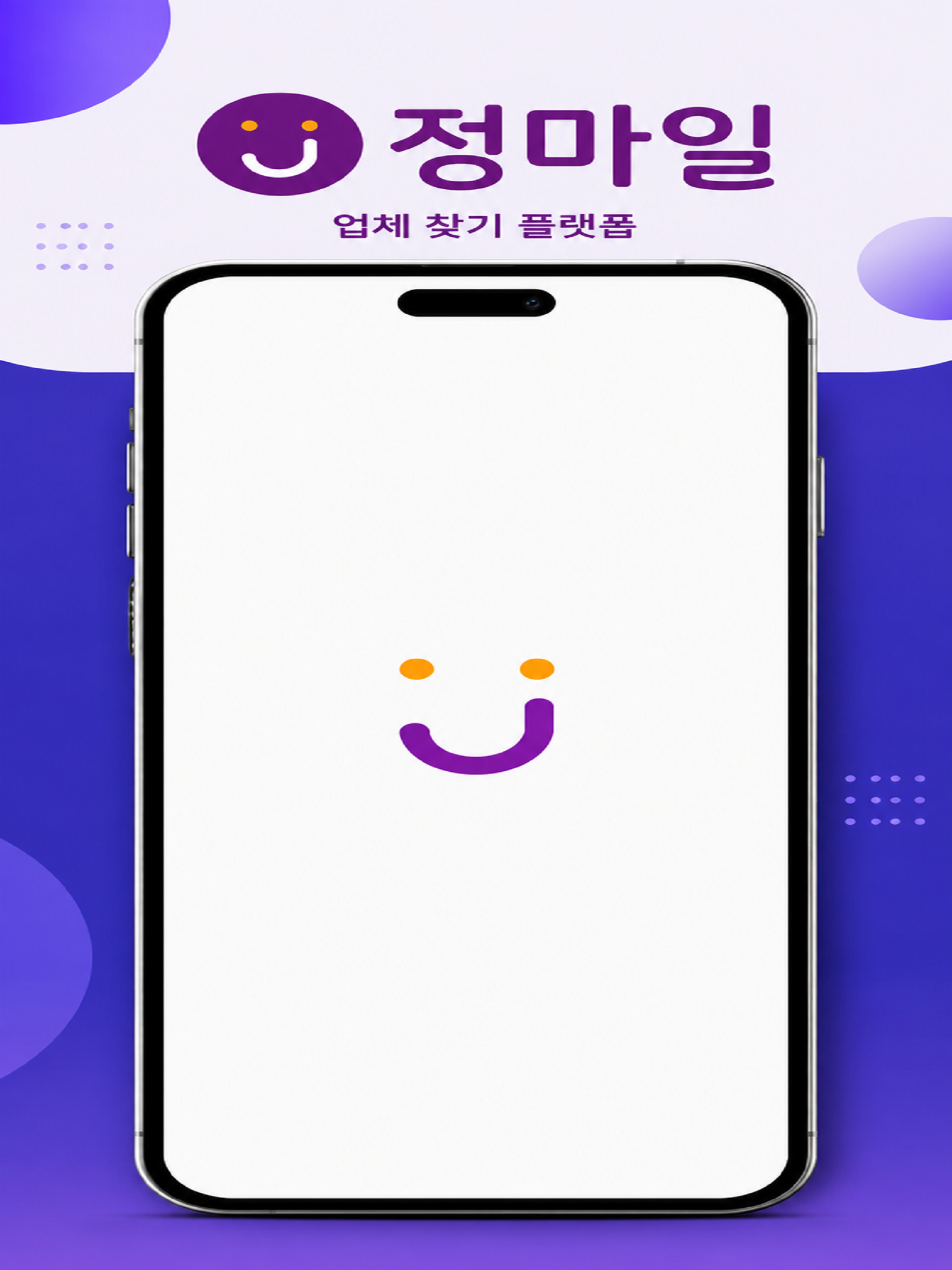 정마일 screenshot 6