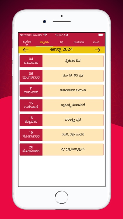 Kannada Calendar 2025